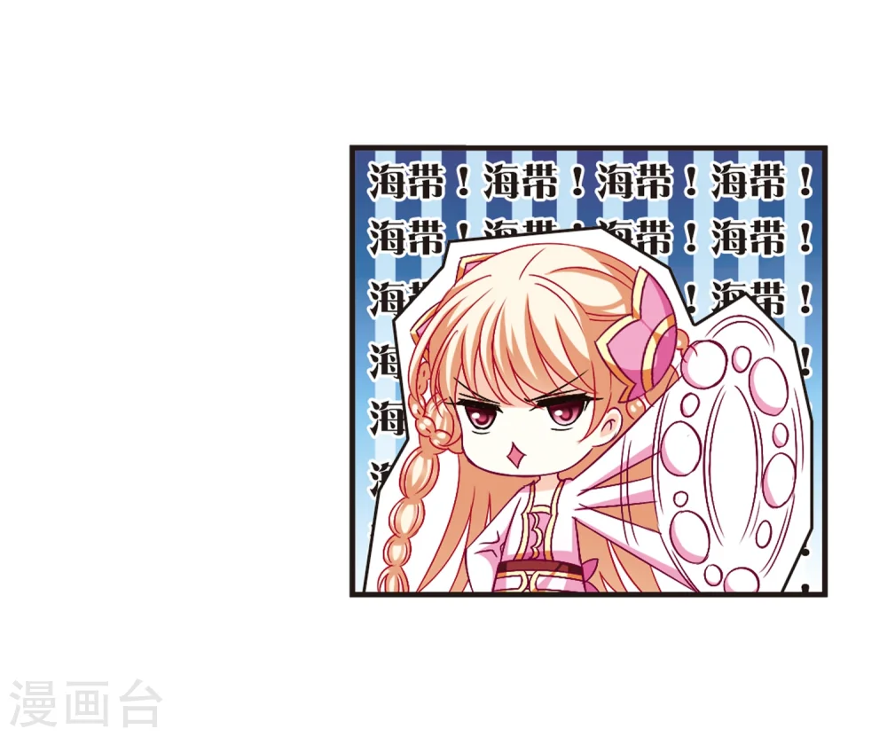 风起苍岚电视剧漫画,第114话 攻心11图