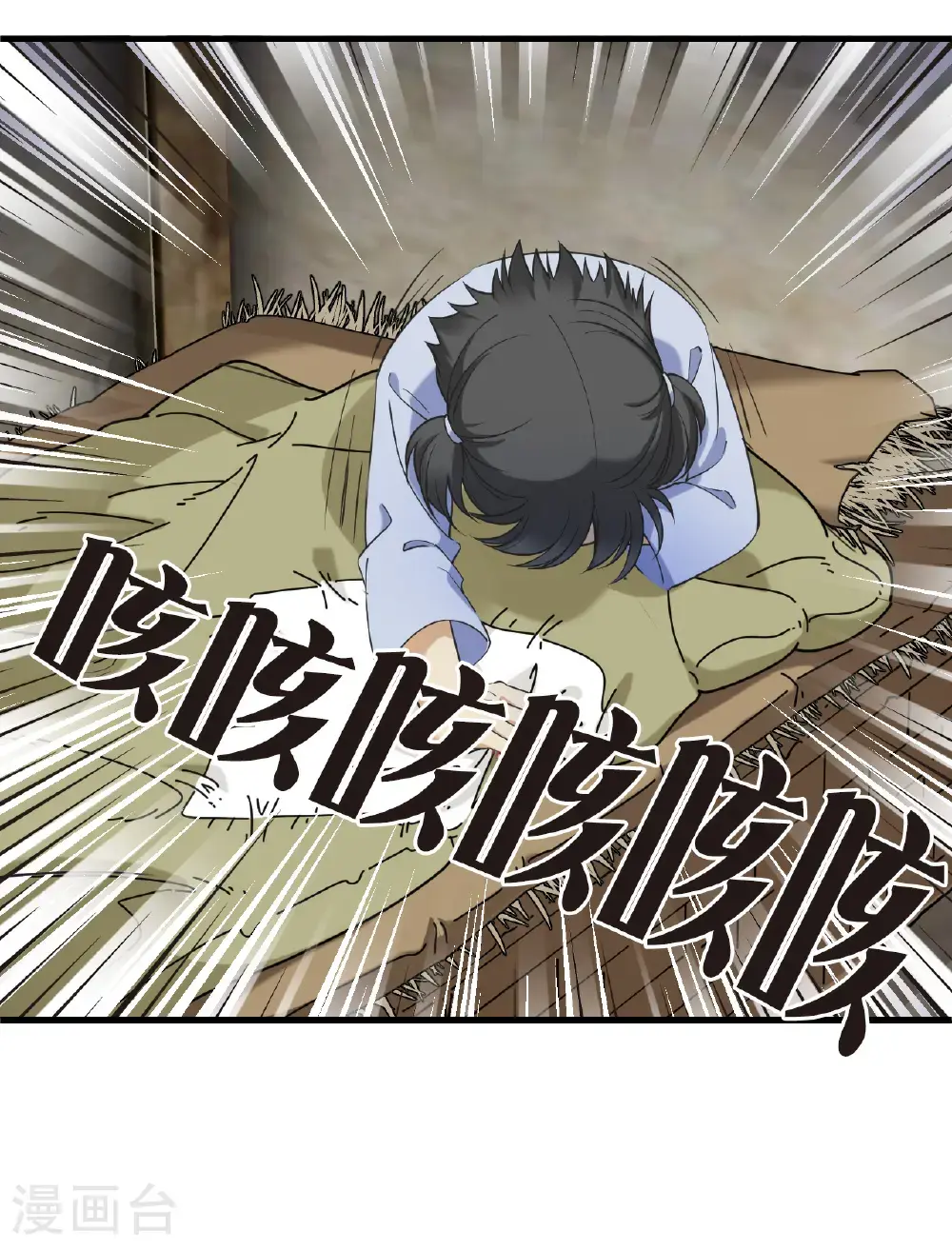 风起苍岚电视剧漫画,第2季207话 拟物丹31图