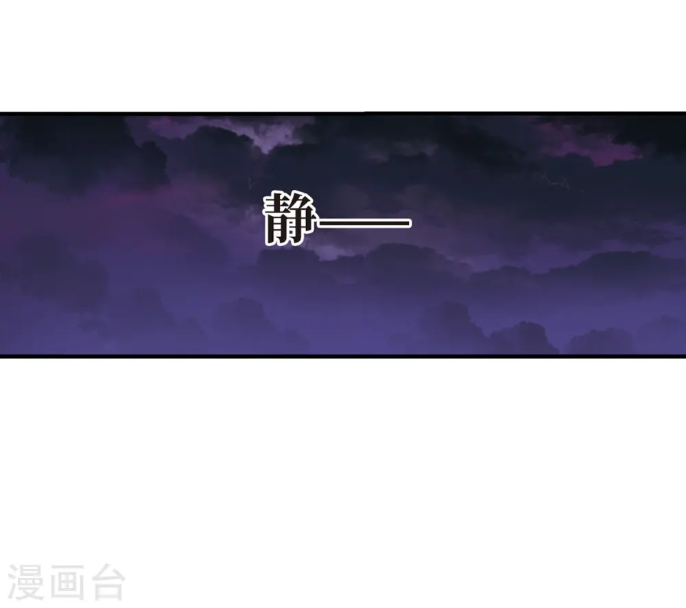 风起苍岚动漫第一季漫画,第388话 结丹21图