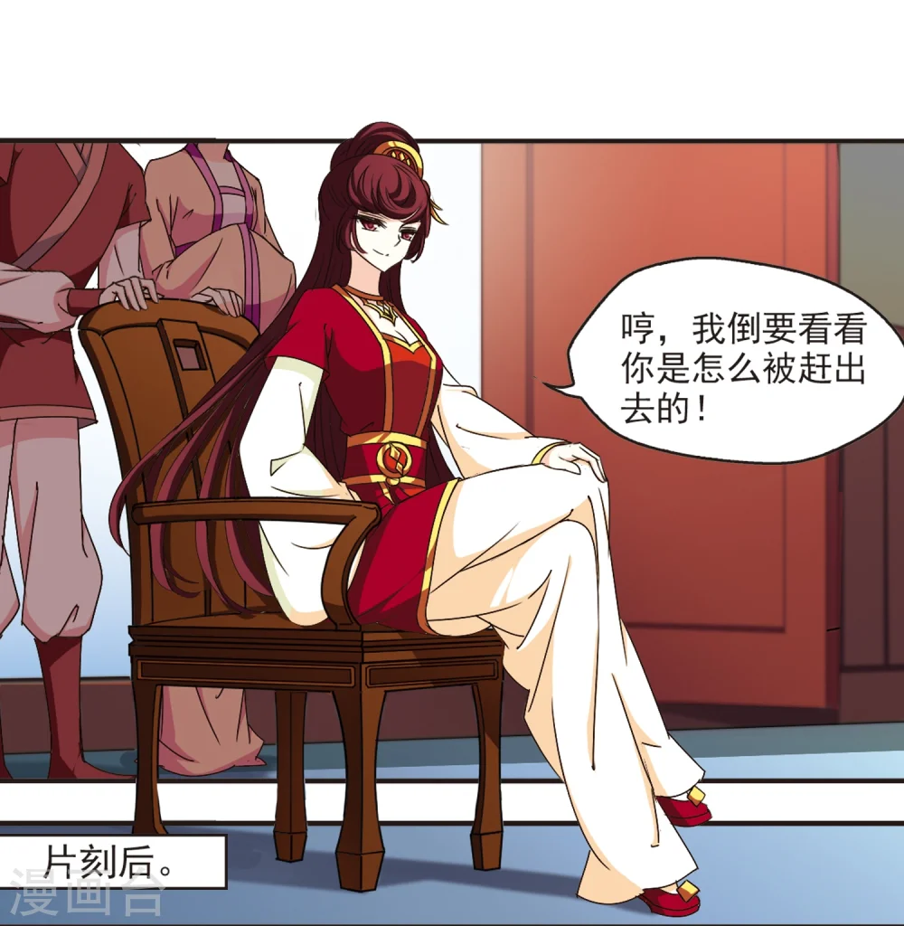 风起苍岚动漫第一季漫画,第130话 琅琊宝会21图