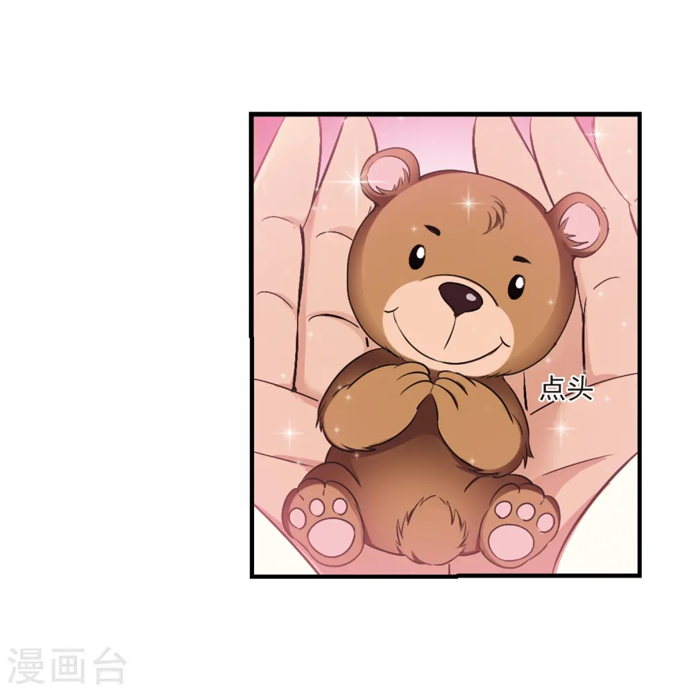 风起苍岚漫客栈漫画,第251话 意外再生31图