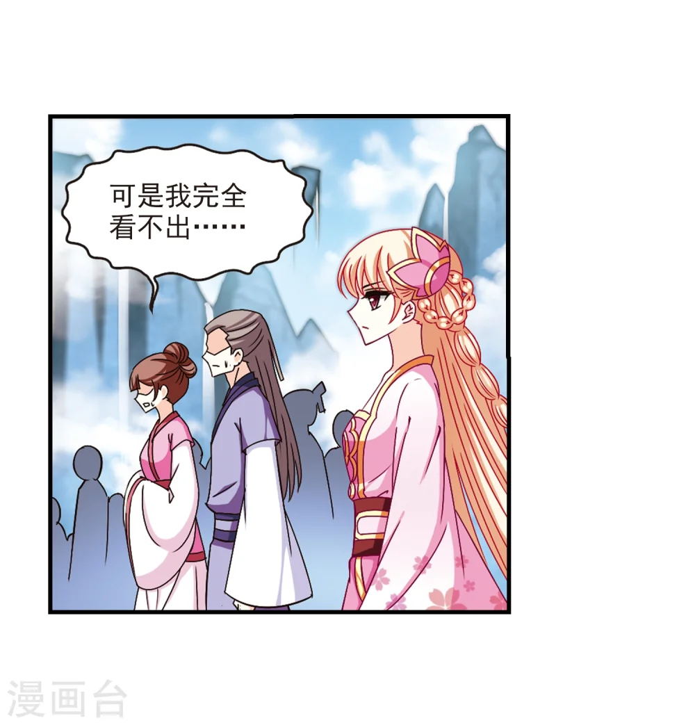 风起苍岚漫客栈漫画,第163话 琅琊丹会1-22图