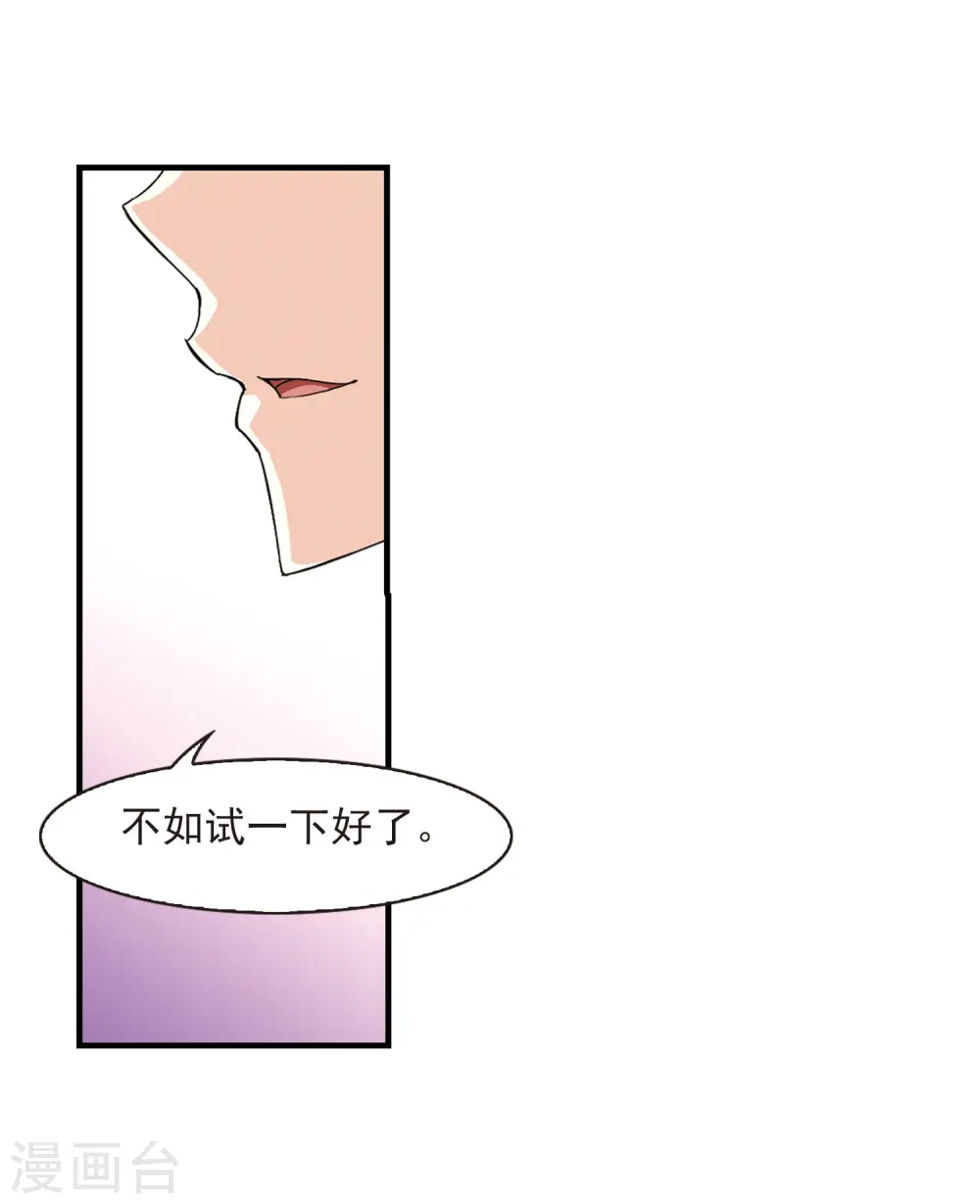 风起苍岚漫客栈漫画,第381话 生泉的下落12图