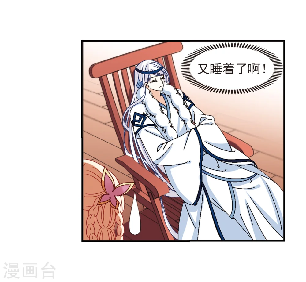 风起苍岚漫画最新章节漫画,第220话 玄寂宗之危21图