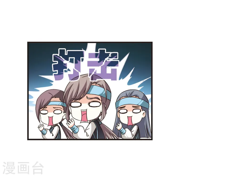 风起苍岚电视剧漫画,第71话 计闯药园21图