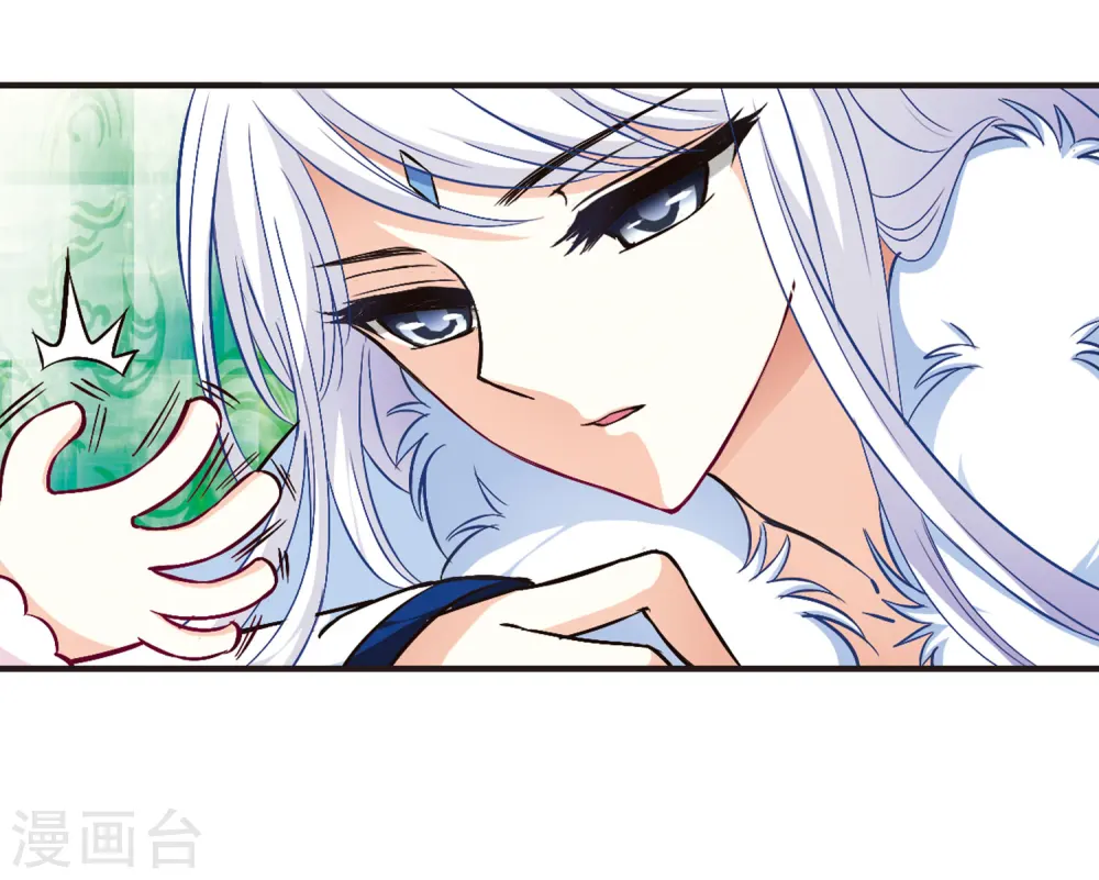 风起苍岚电视剧漫画,第84话  丹药赌斗11图