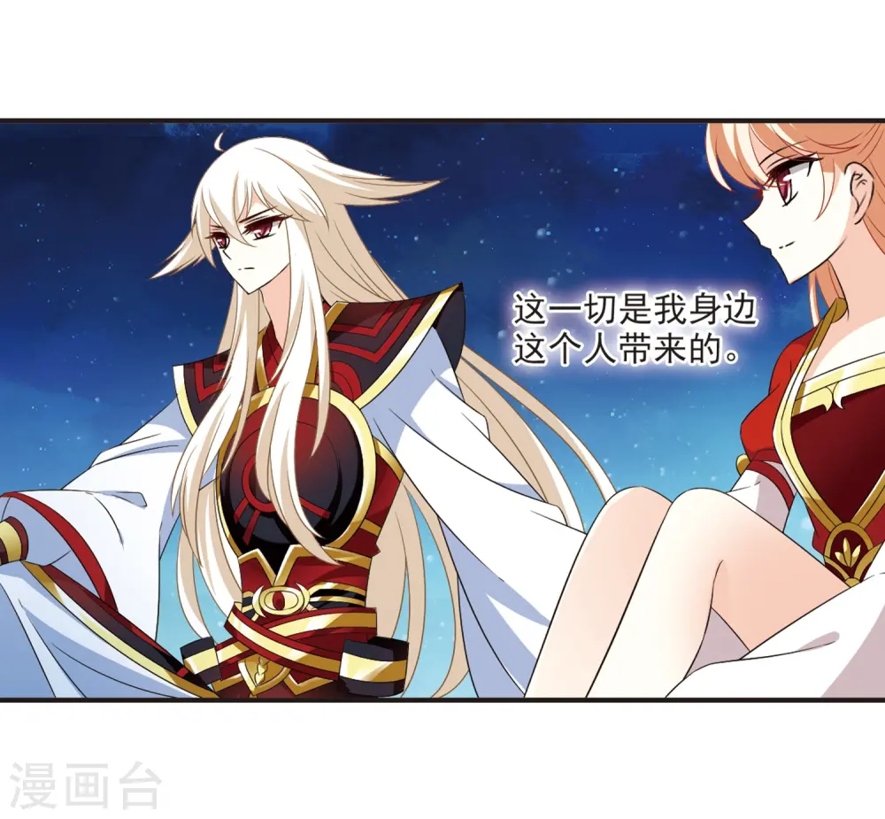 风起苍岚电视剧漫画,第319话 颜漠戈的往事1-11图