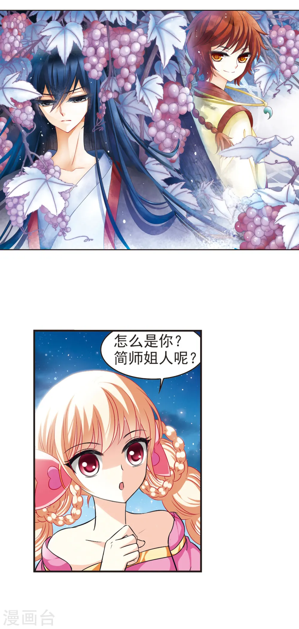 风起苍岚漫画免费阅读下拉式漫画,第43话 难辩12图