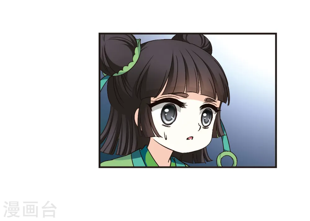 风起苍岚电视剧漫画,第85话 丹药赌斗22图