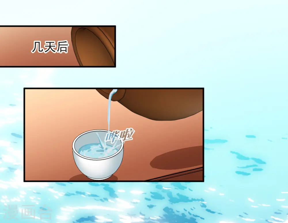 风起苍岚电视剧漫画,第2季160话 出师21图