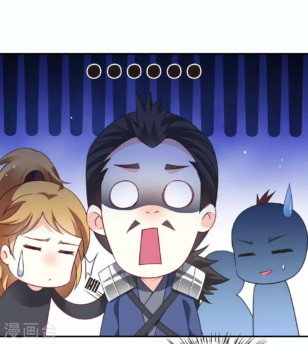 风起苍岚动漫第一季漫画,番外013 苍岚之巅20-11图