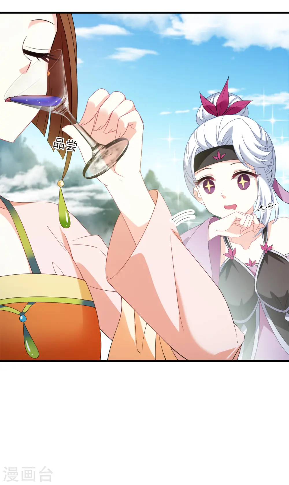 风起苍岚电视剧漫画,第2季133话 调酒21图