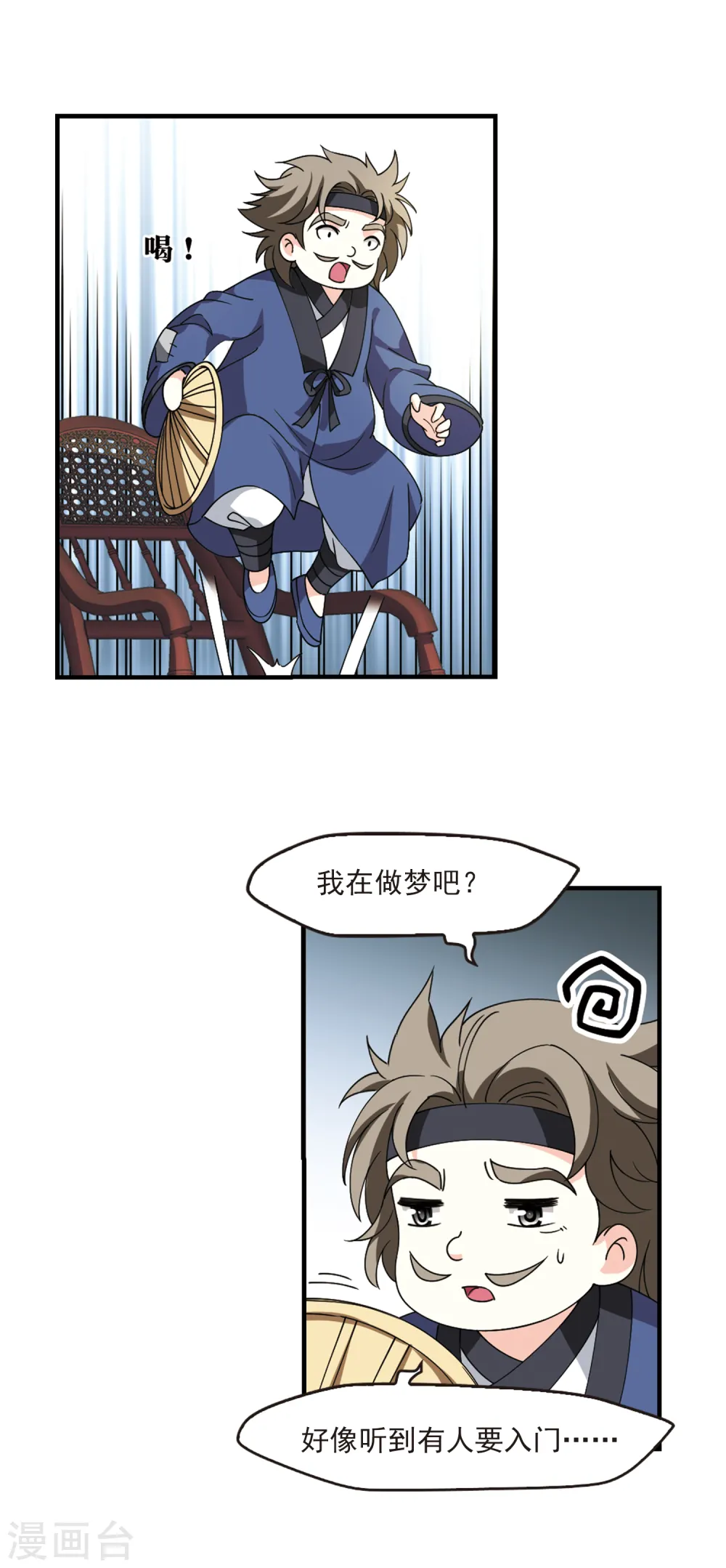 风起苍岚动漫第一季漫画,第2季112话 加入破门12图