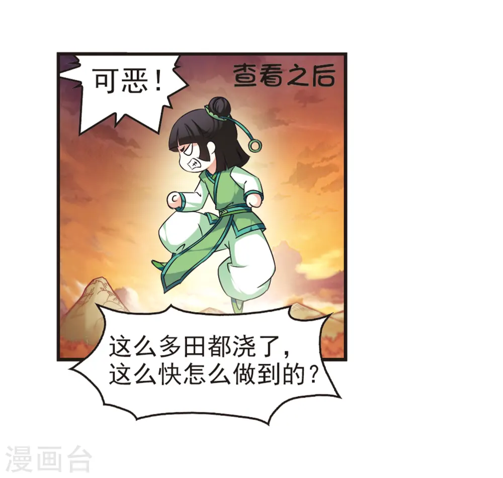风起苍岚漫客栈漫画,第76话 灵茶樨眉12图