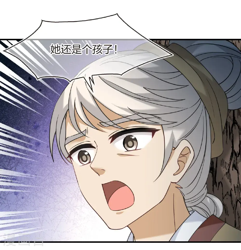 风起苍岚动漫第一季漫画,第2季214话 瘟疫之始11图