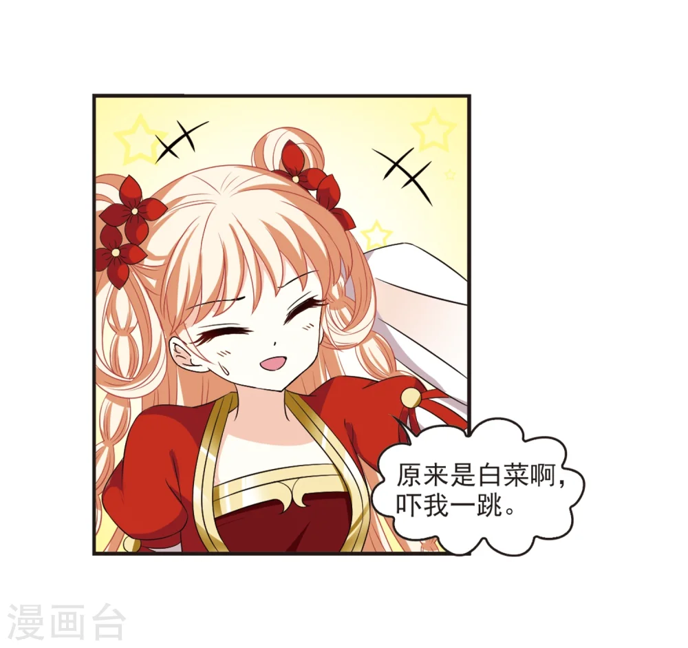 风起苍岚电视剧漫画,第306话 大战魔章11图