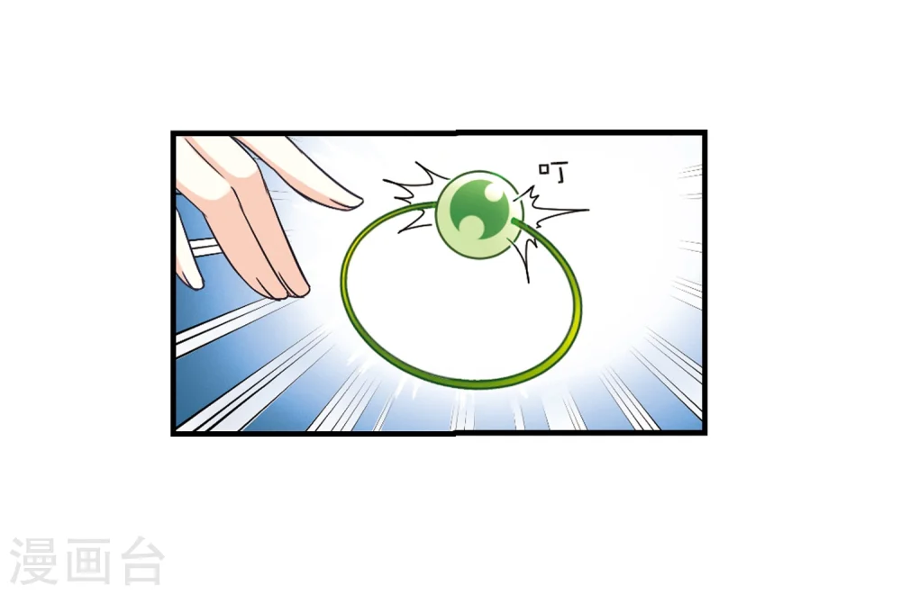 风起苍岚动漫第一季漫画,第113话 收服海带32图
