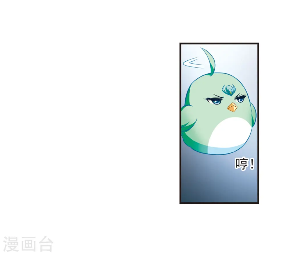 风起苍岚电视剧漫画,第82话 小林师兄31图