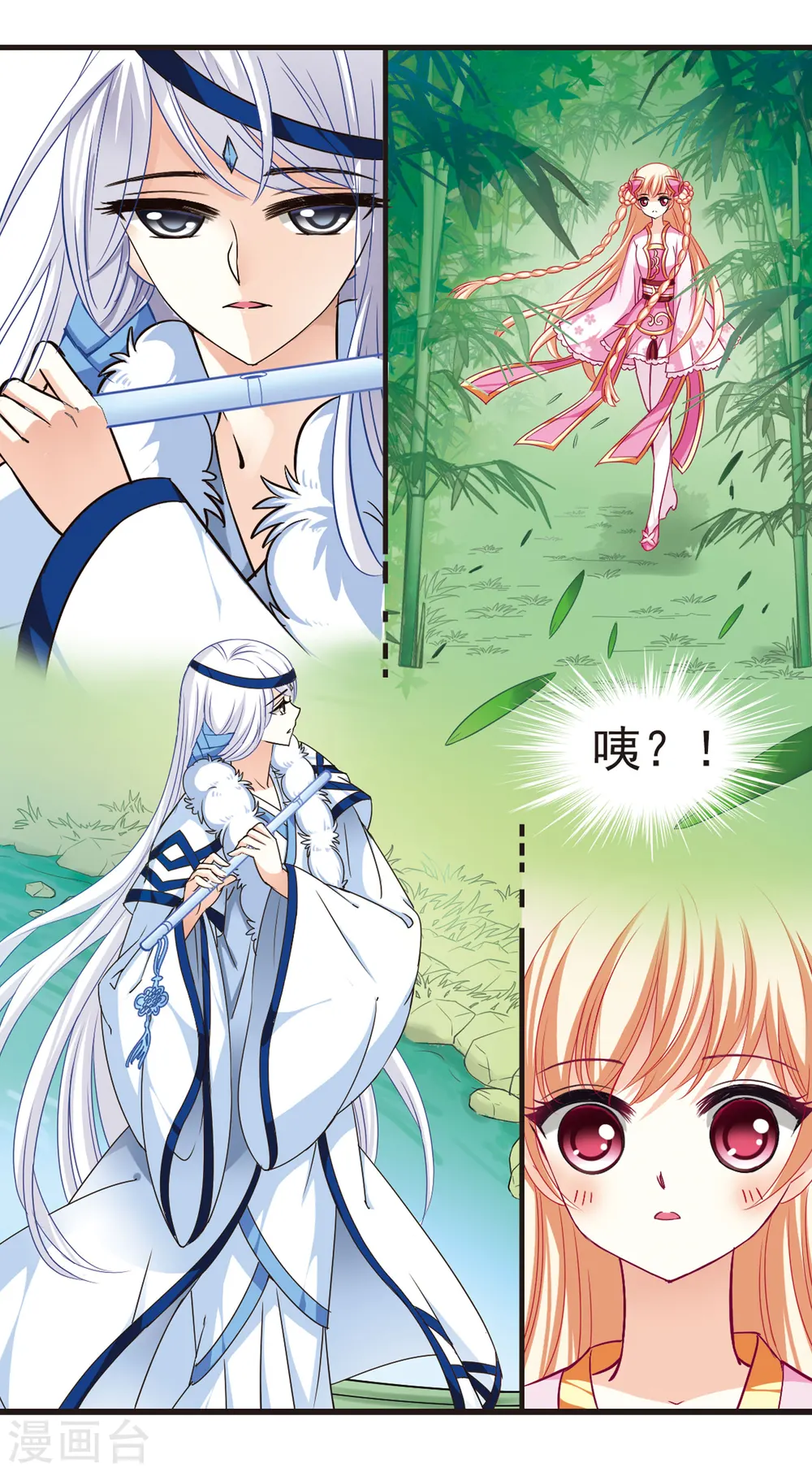 风起苍岚电视剧漫画,第77话 灵茶樨眉21图