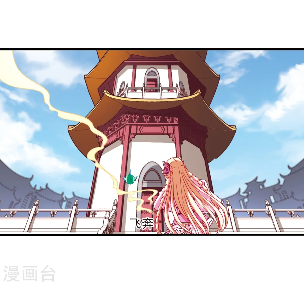 风起苍岚电视剧漫画,第144话 烈火焚身12图