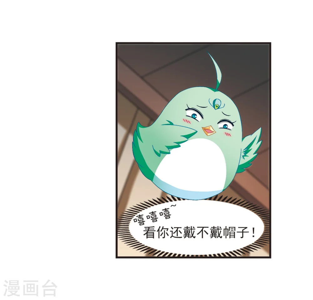 风起苍岚电视剧漫画,第125话 神秘大礼22图