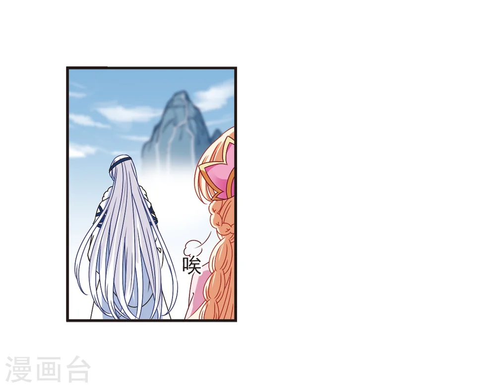 风起苍岚电视剧漫画,第188话 新秀挑战赛3-32图