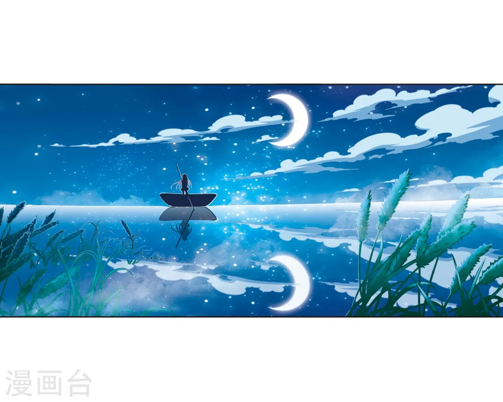 风起苍岚电视剧漫画,第115话 攻心21图