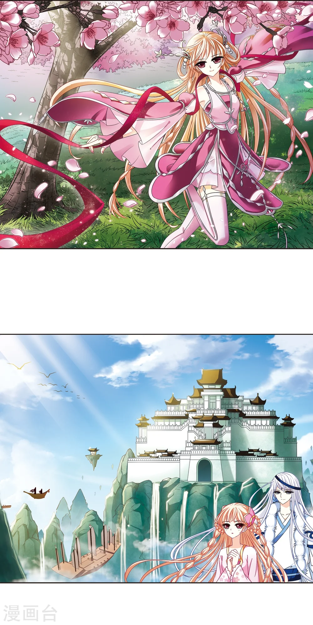 风起苍岚电视剧漫画,第129话 琅琊宝会12图