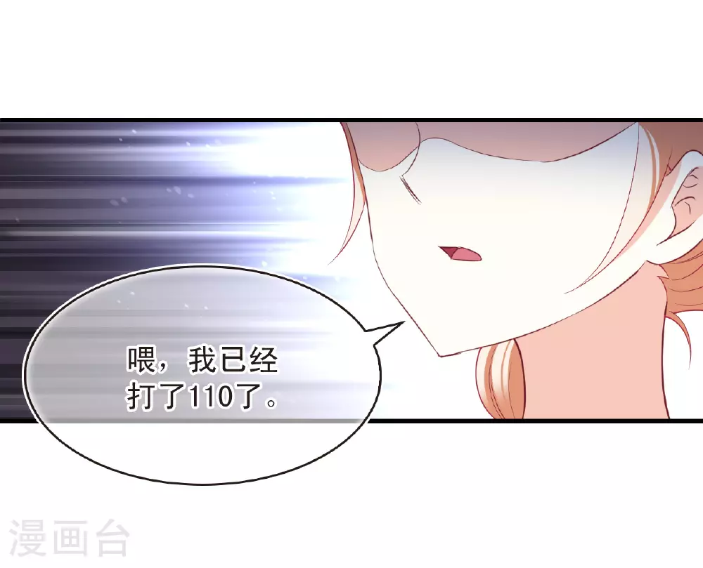 风起苍岚动漫第一季漫画,番外003 小晚的现实生活32图