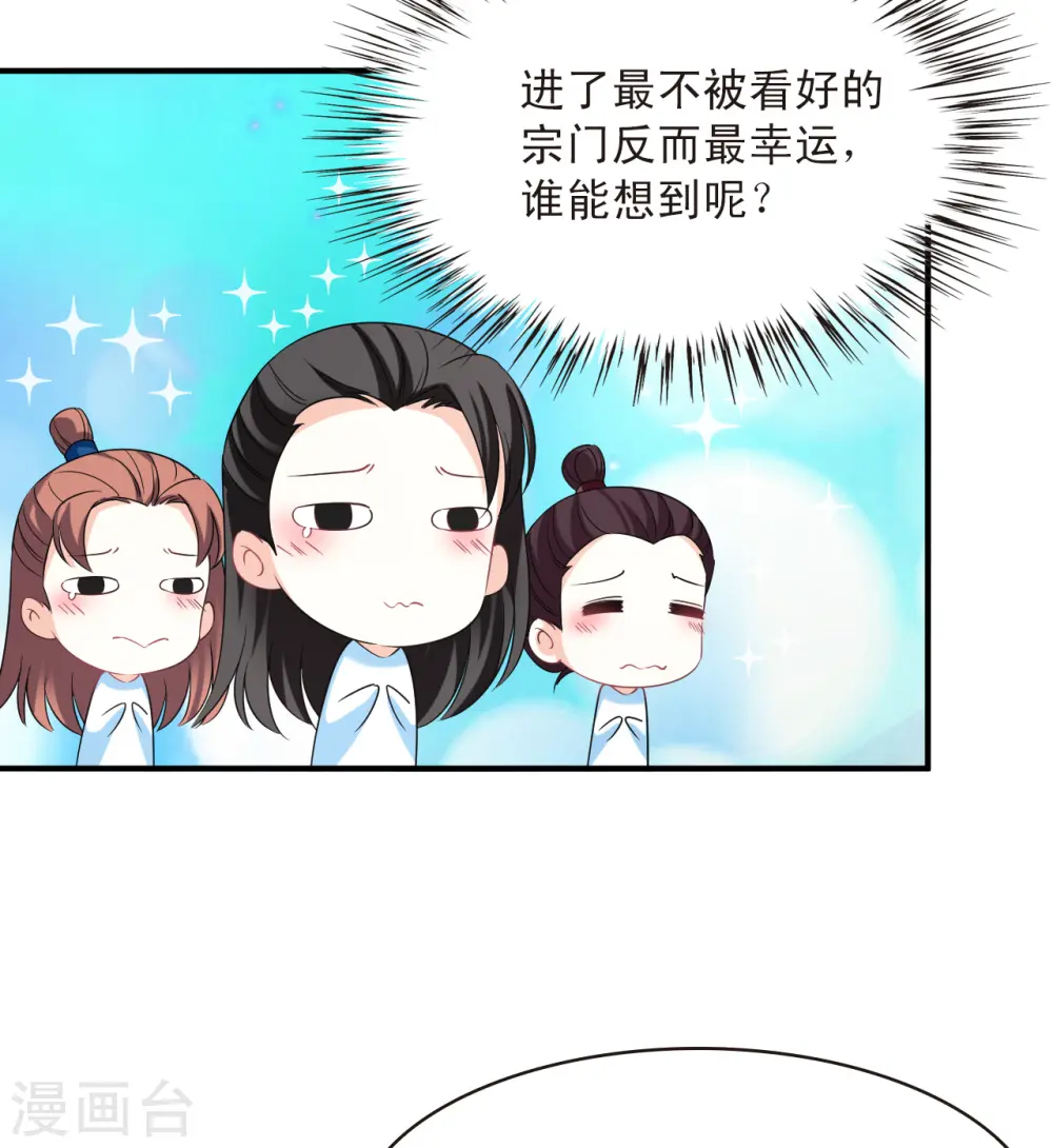 风起苍岚电视剧漫画,第2季149话 解除奴印31图