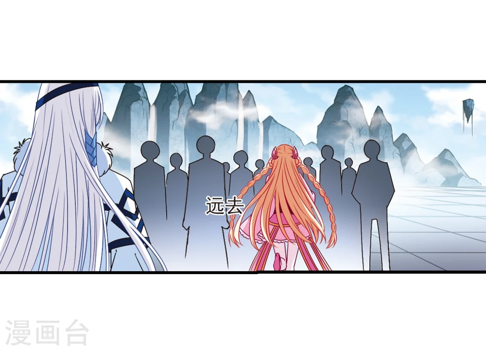 风起苍岚电视剧漫画,第165话 琅琊丹会2-11图