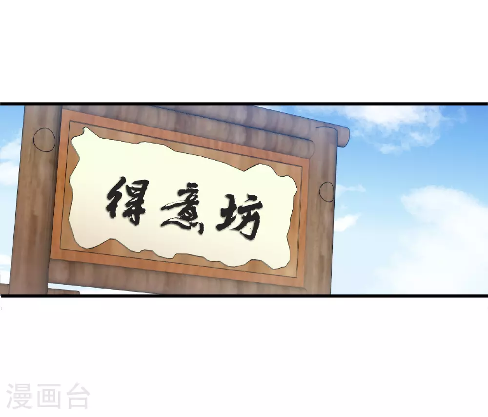 风起苍岚电视剧漫画,番外008 苍岚之巅17-21图