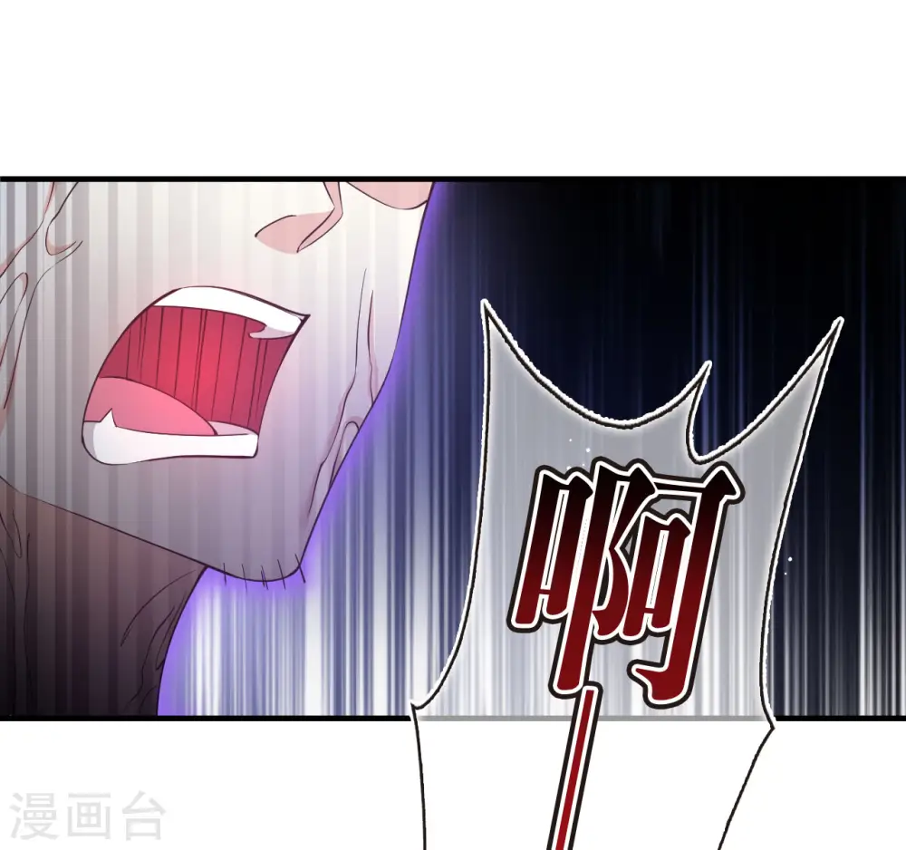风起苍岚漫画最新章节漫画,第2季194话 奇怪的村庄21图