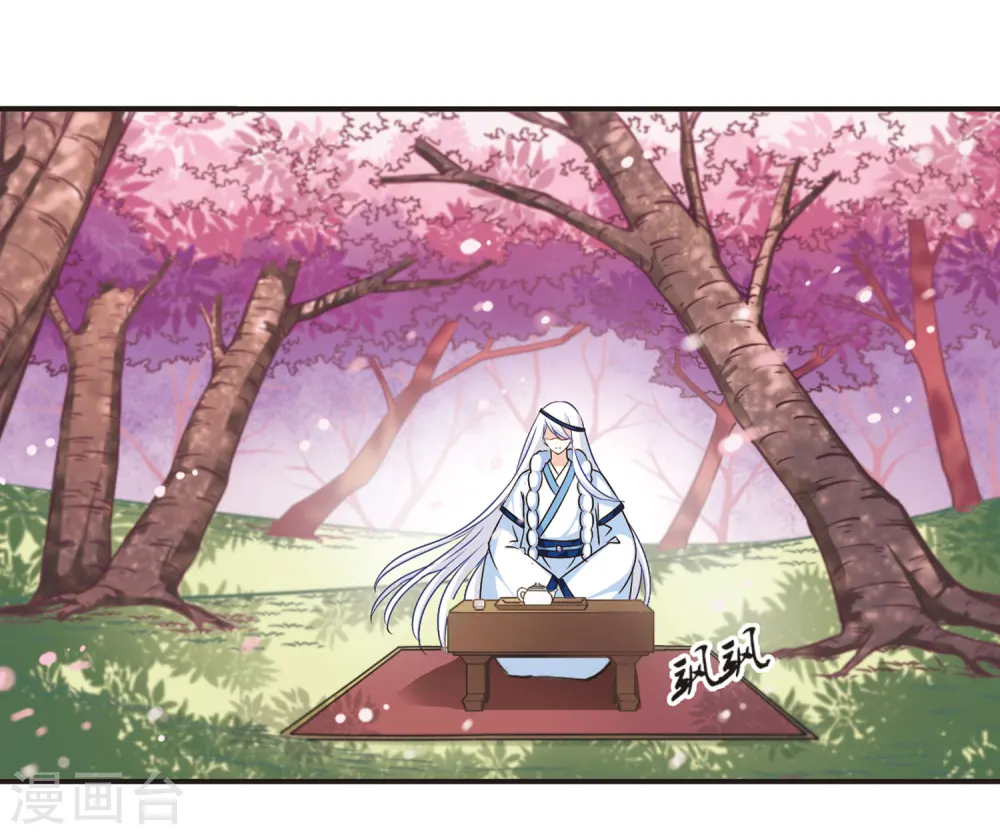 风起苍岚动漫第一季漫画,第79话 桃花瘴1图