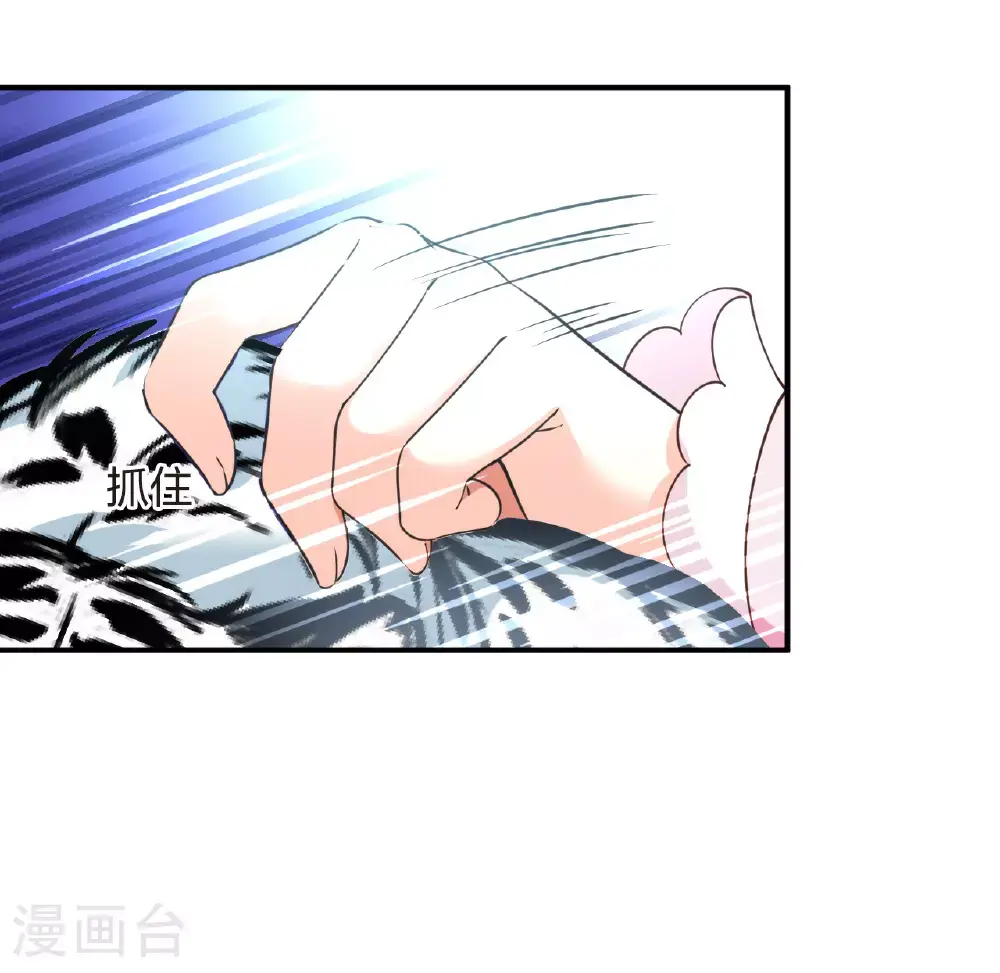 风起苍岚漫客栈漫画,番外017 苍岚之巅22-11图
