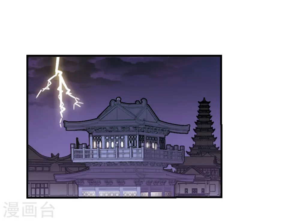 风起苍岚电视剧漫画,第388话 结丹21图