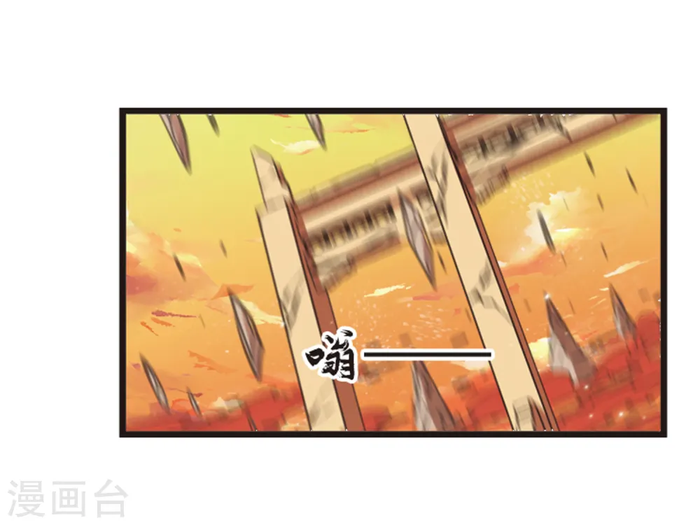 风起苍岚电视剧漫画,第206话 万年之前31图