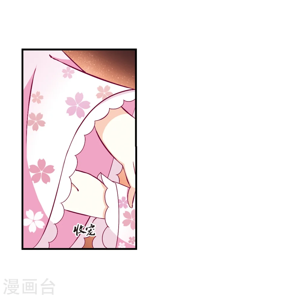 风起苍岚电视剧漫画,第146话 烈火焚身31图