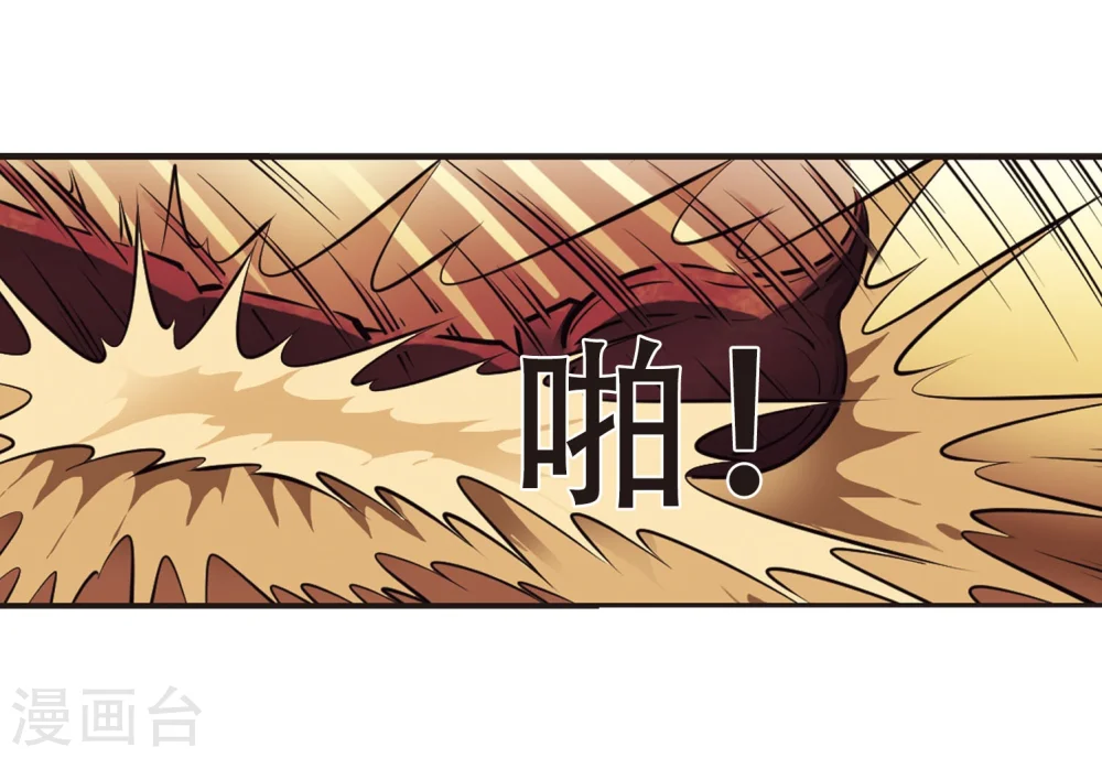 风起苍岚电视剧漫画,第235话 大战魔蝎21图