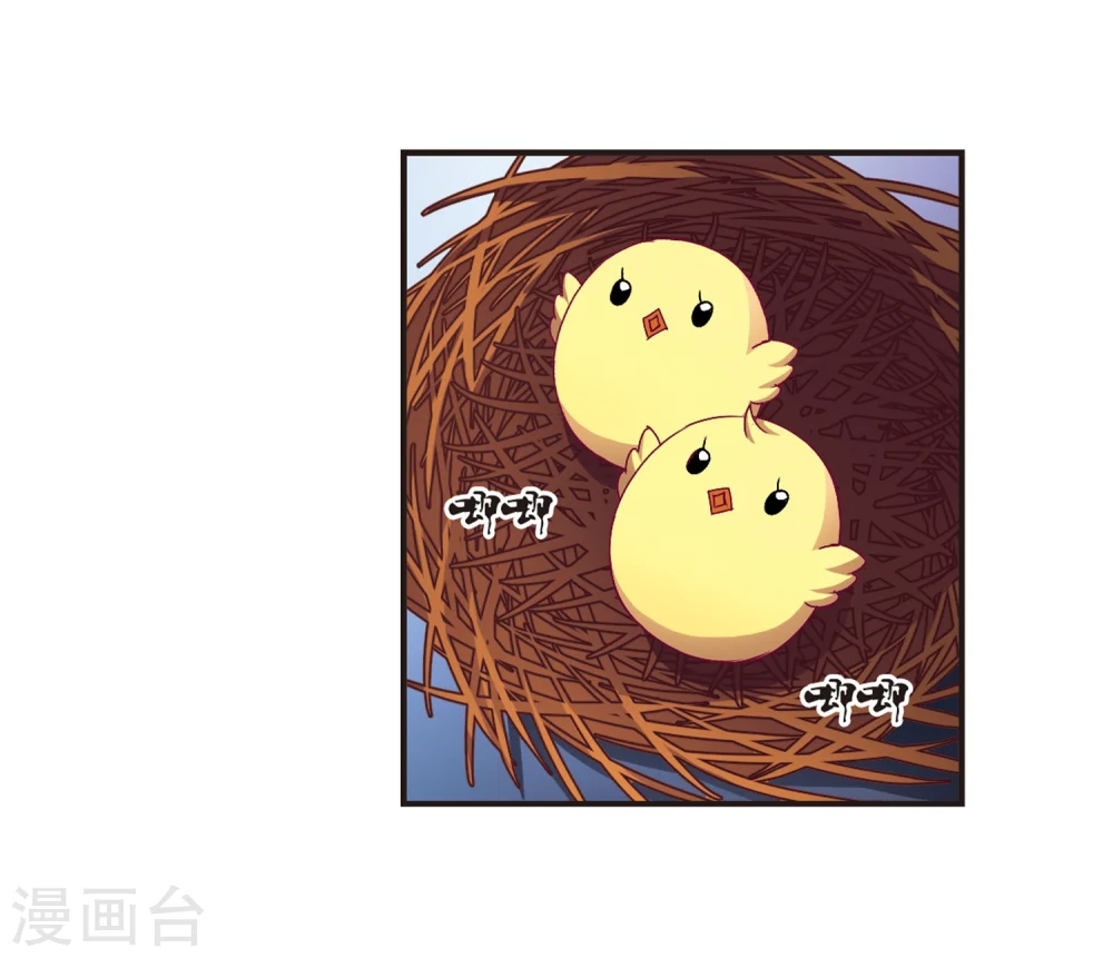 风起苍岚电视剧漫画,第143话 意外得宝31图