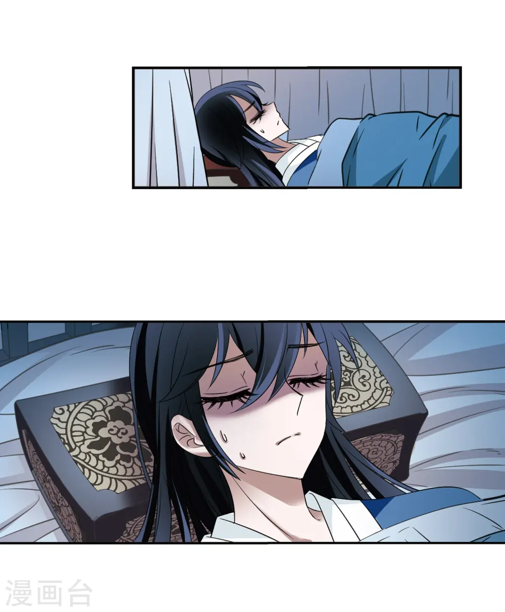 风起苍岚漫画最新章节漫画,第314话 噬心迷梦引11图