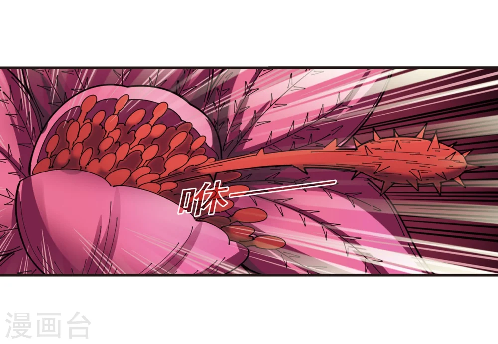 风起苍岚动漫第一季漫画,第244话 寒影重的仇人21图