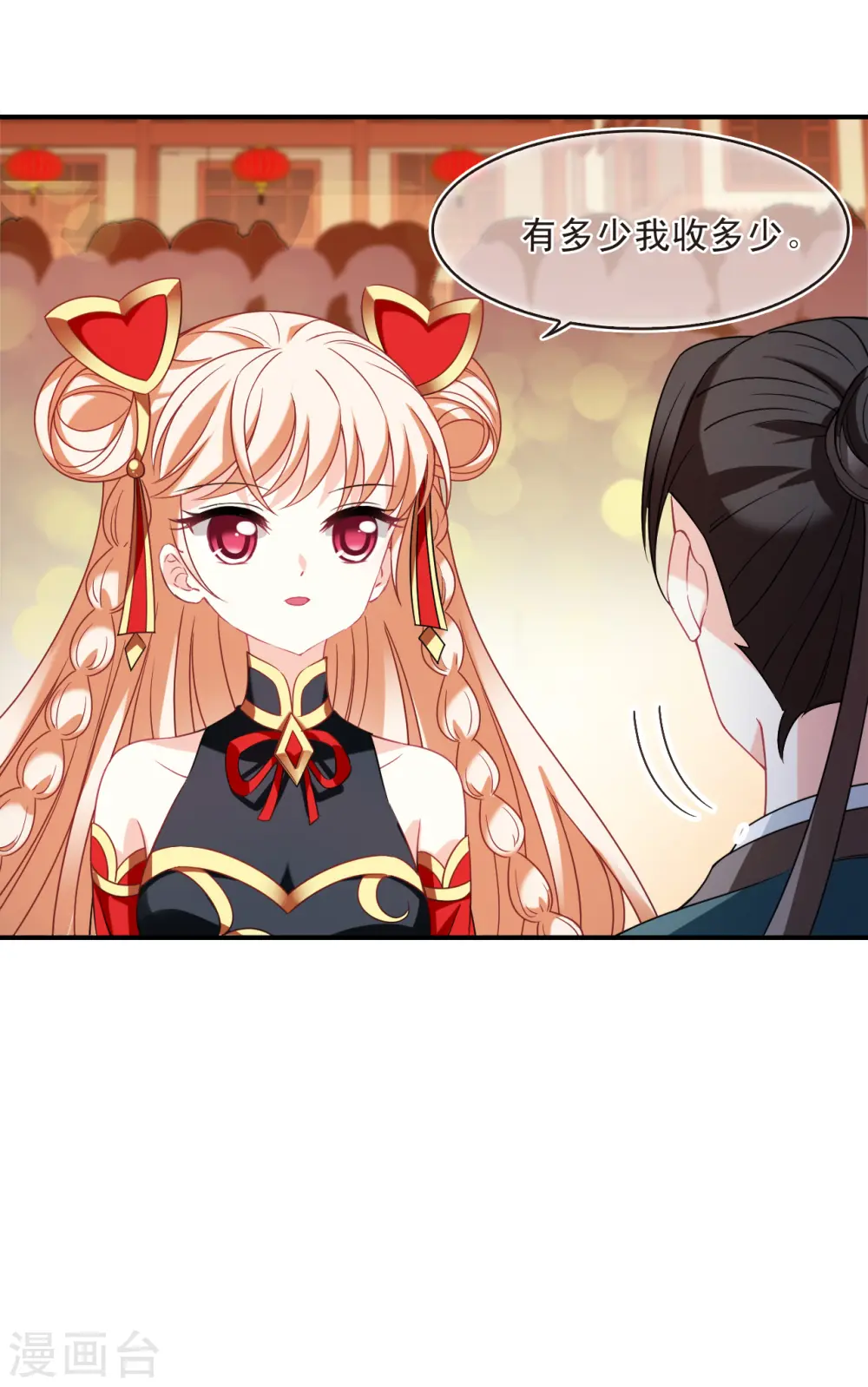 风起苍岚电视剧漫画,第2季130话 仙客来12图