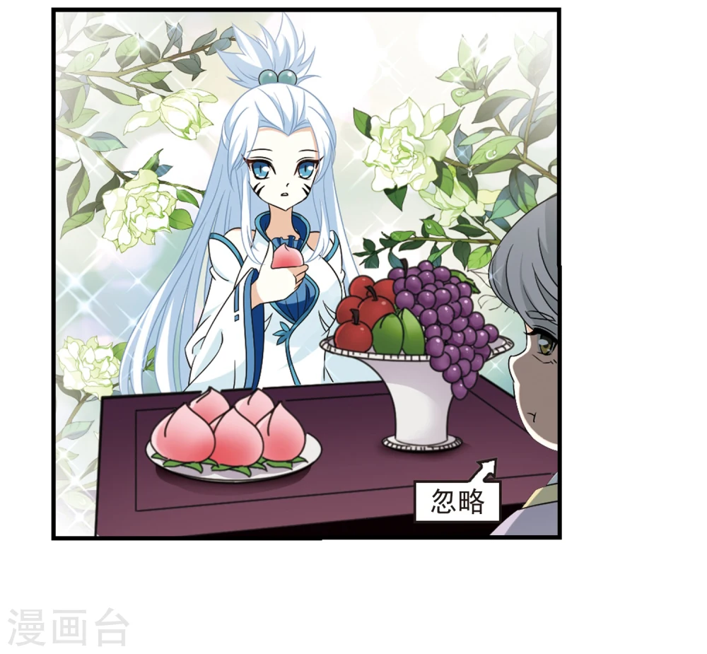 风起苍岚电视剧漫画,第373话 魔界吃瓜22图