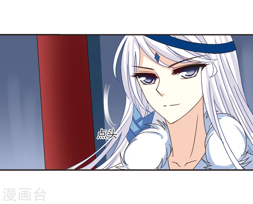 风起苍岚电视剧漫画,第199话 新秀挑战赛7-21图