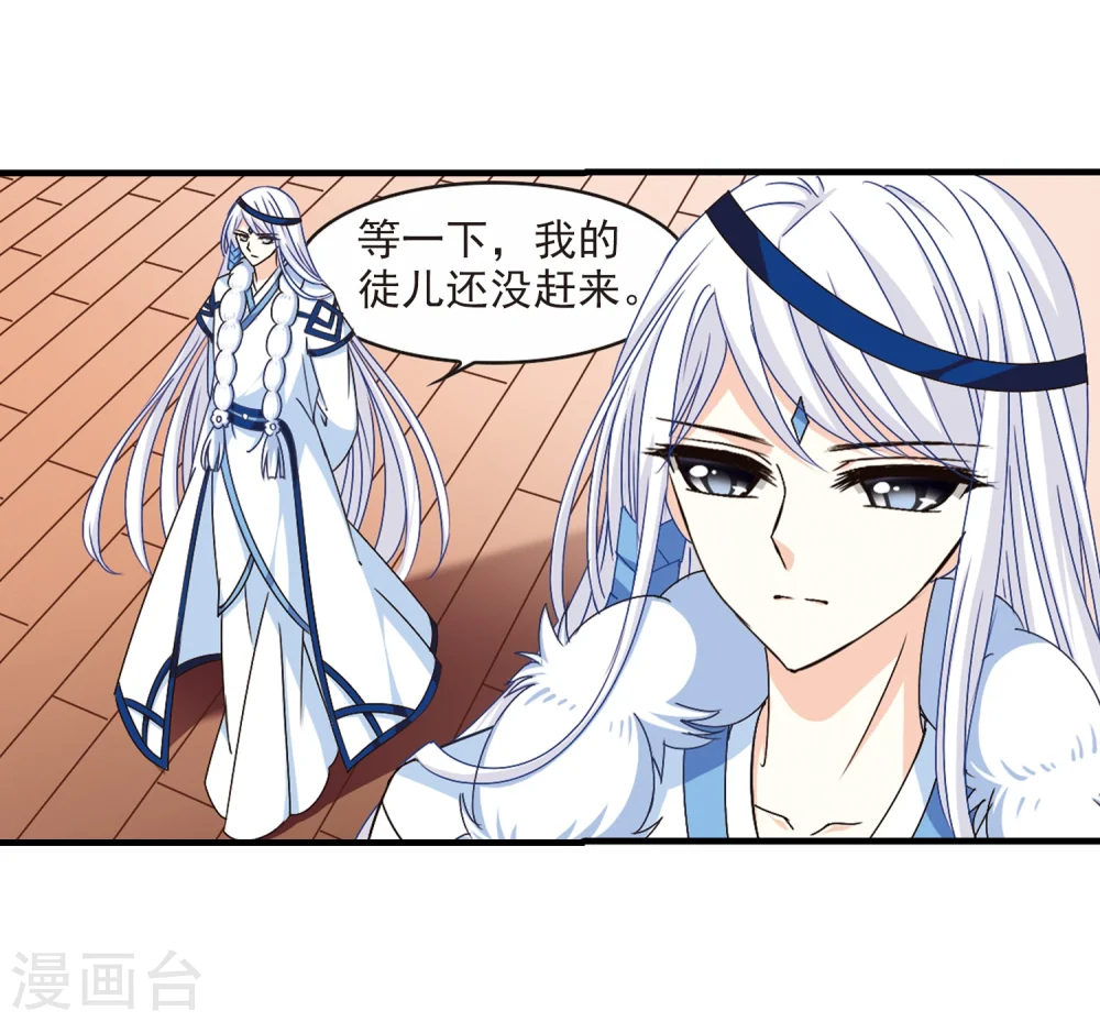 风起苍岚电视剧漫画,第153话 失之交臂11图