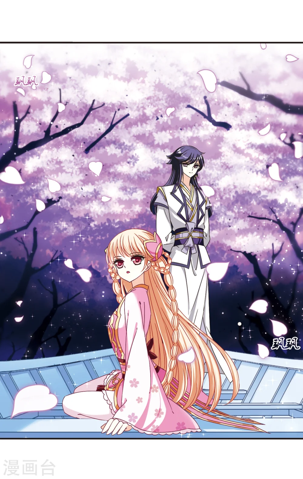 风起苍岚电视剧漫画,第177话 夜游32图