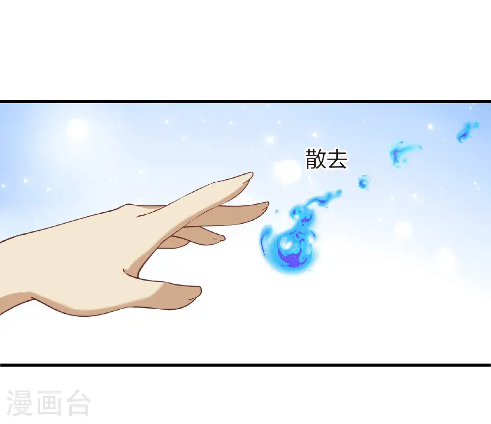 风起苍岚电视剧漫画,第2季209话 颠倒人生21图