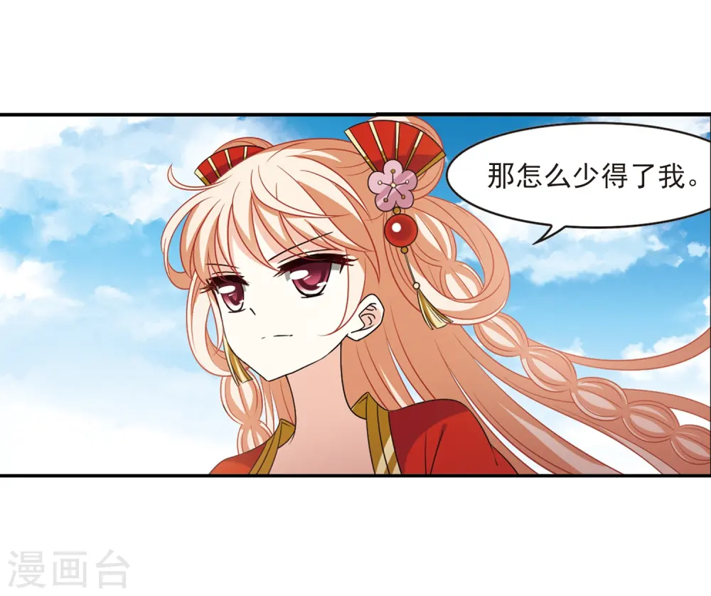 风起苍岚电视剧漫画,第2季3话 再见小林32图