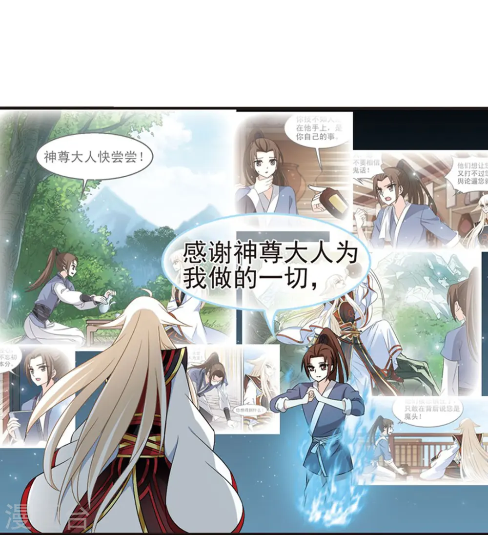 风起苍岚漫客栈漫画,第328话 颜漠戈的往事4-22图